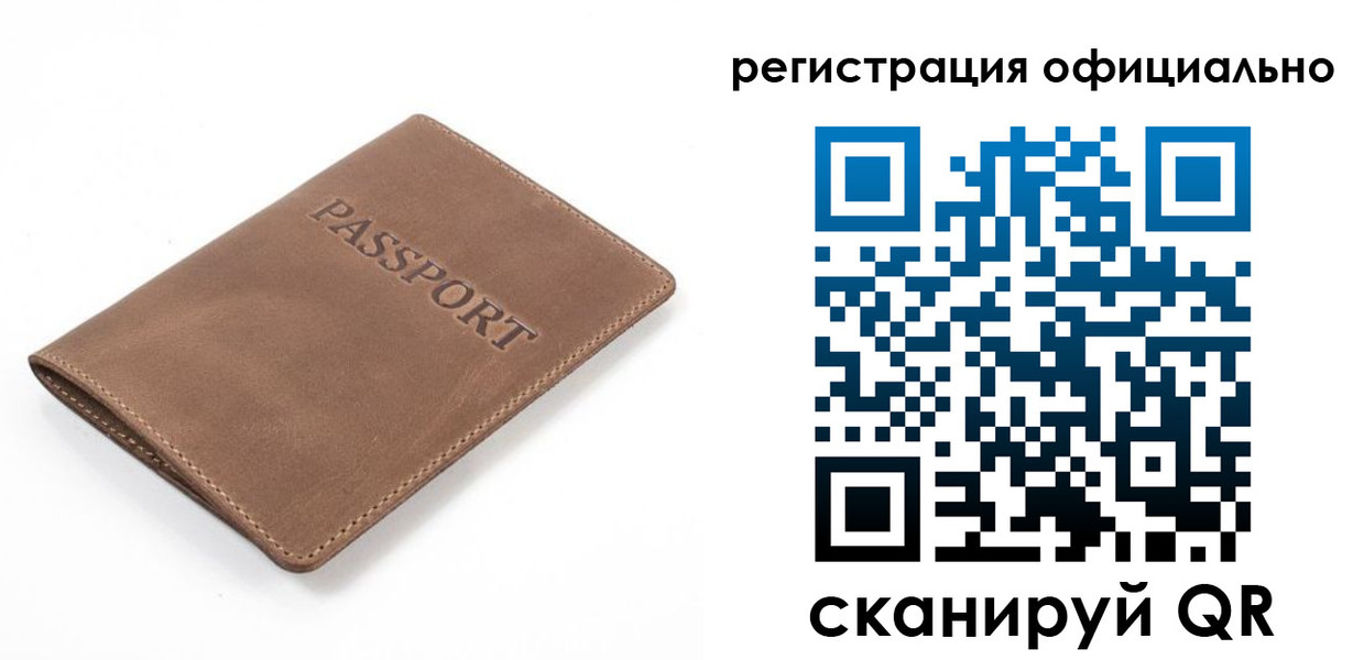 прописка от собственника в Щёлково