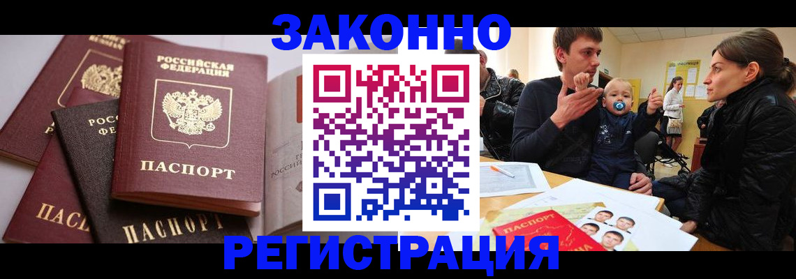 регистрация для дет. сада в Щёлково