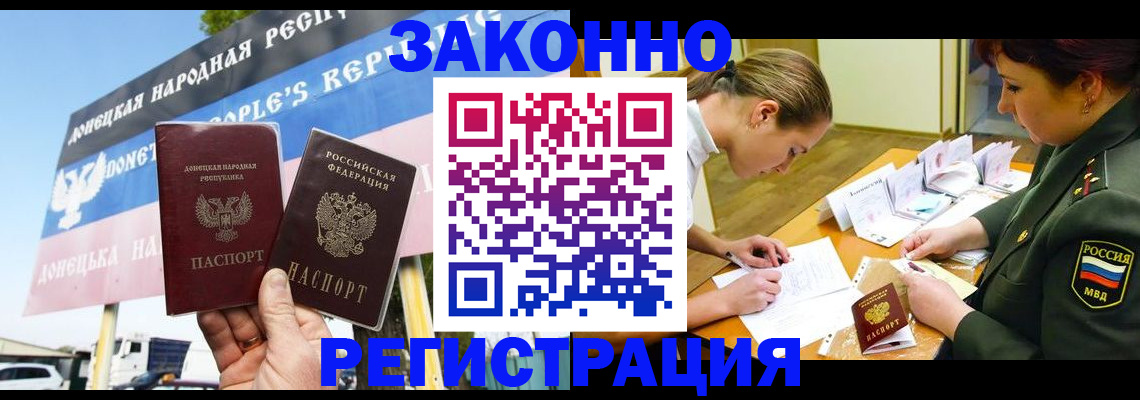 прописка в квартире в Щёлково