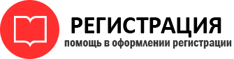 прописка в Щёлково id987310